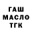 Дистиллят ТГК Wax Thomas Gordon