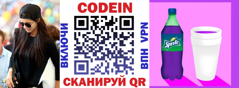 наркошоп  Городище  blacksprut сайт  Кодеиновый сироп Lean напиток Lean (лин) 