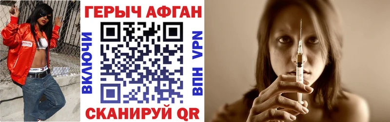 Героин Heroin Городище