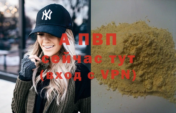 альфа пвп VHQ Бронницы