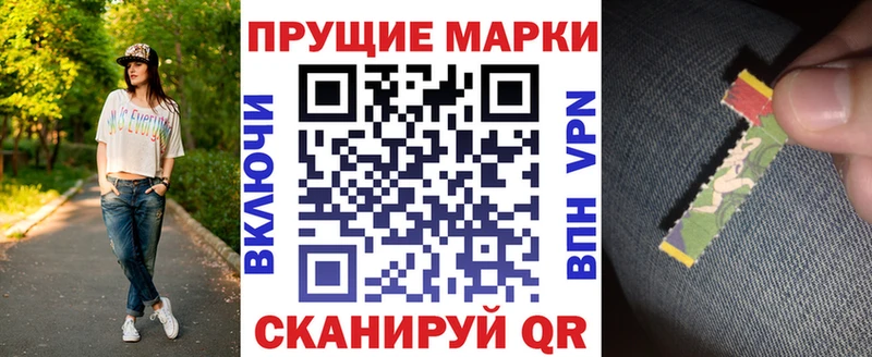 Наркотические марки 1500мкг  продажа наркотиков  Городище 